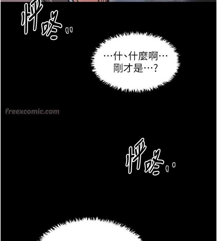 最强家丁第61話-和我一起逃離煉獄