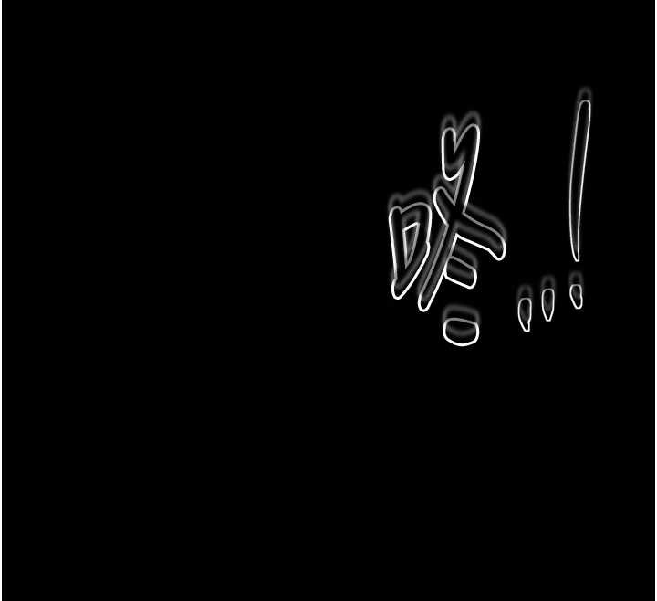 最强家丁第61話-和我一起逃離煉獄