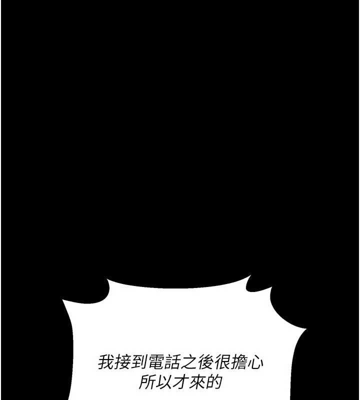 借妻条约第21話-這是我給你的懲罰♥