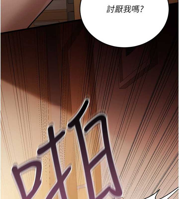 借妻条约第21話-這是我給你的懲罰♥