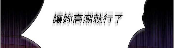 借妻条约第21話-這是我給你的懲罰♥