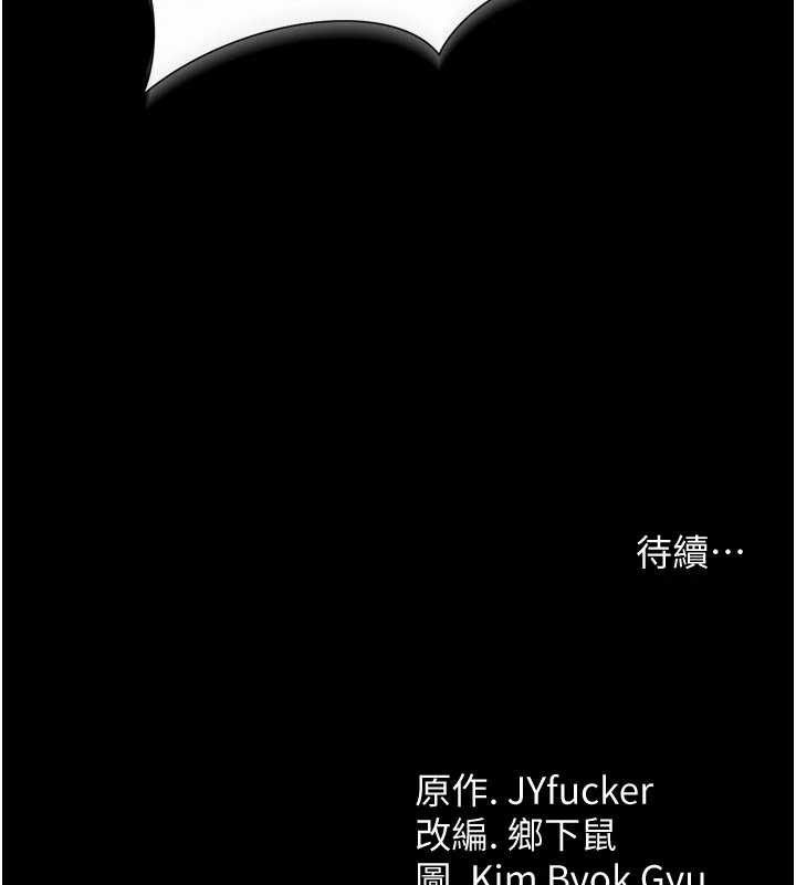 借妻条约第21話-這是我給你的懲罰♥