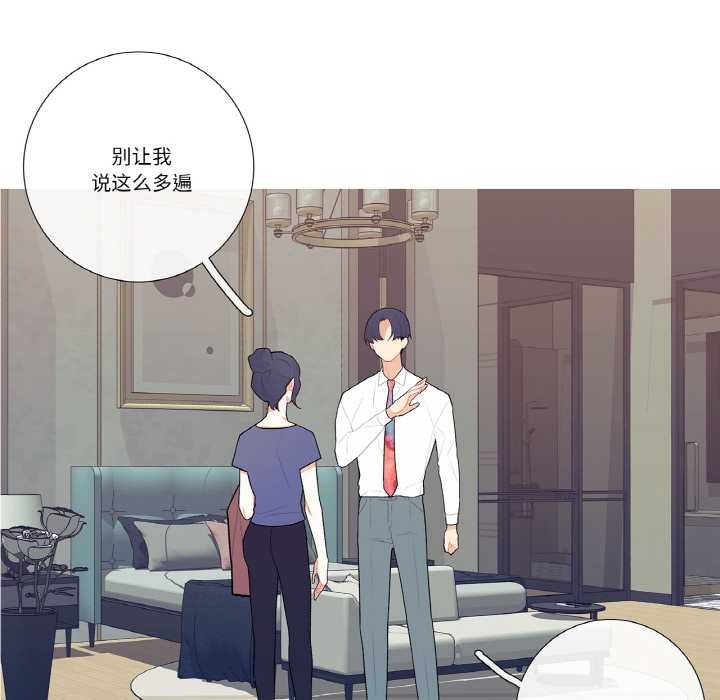 这都什么事儿啊?第18話