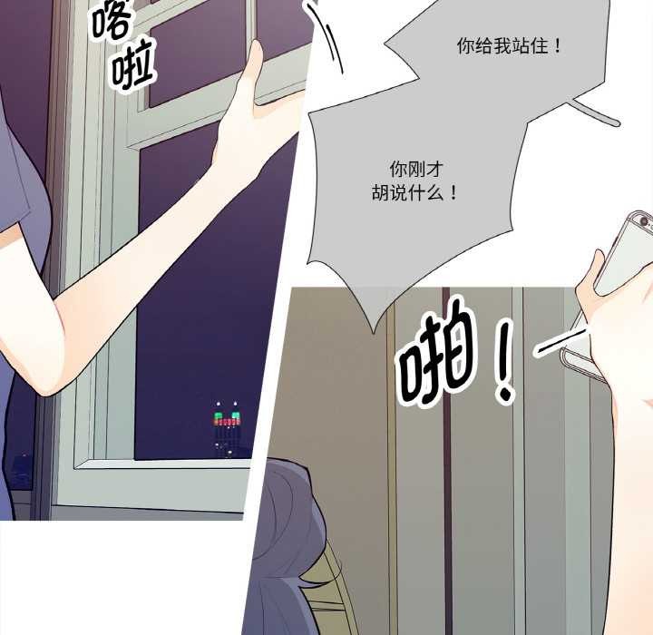 这都什么事儿啊?第18話