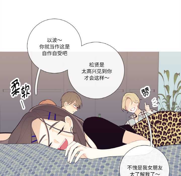 这都什么事儿啊?第18話