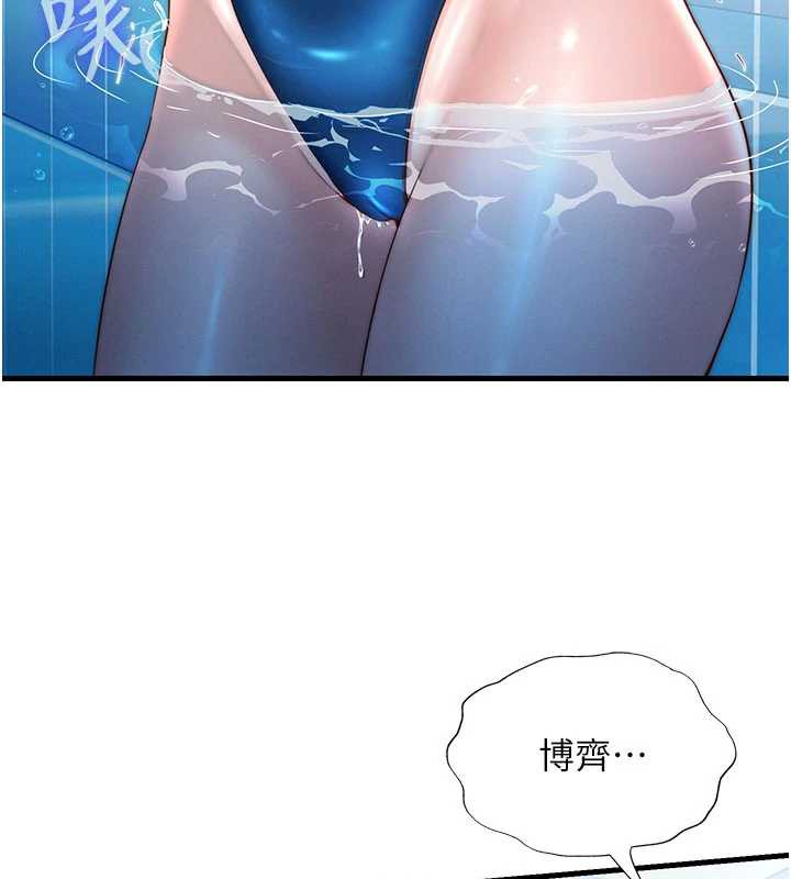 民宿精营中第34話-我需要和你肢體接觸