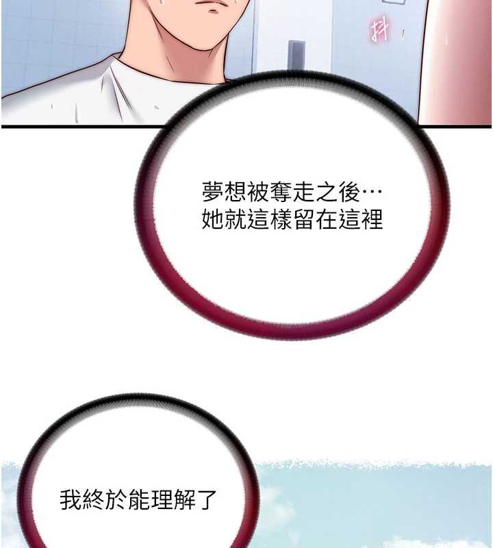 民宿精营中第34話-我需要和你肢體接觸