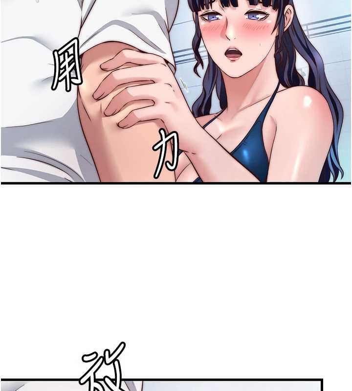 民宿精营中第34話-我需要和你肢體接觸