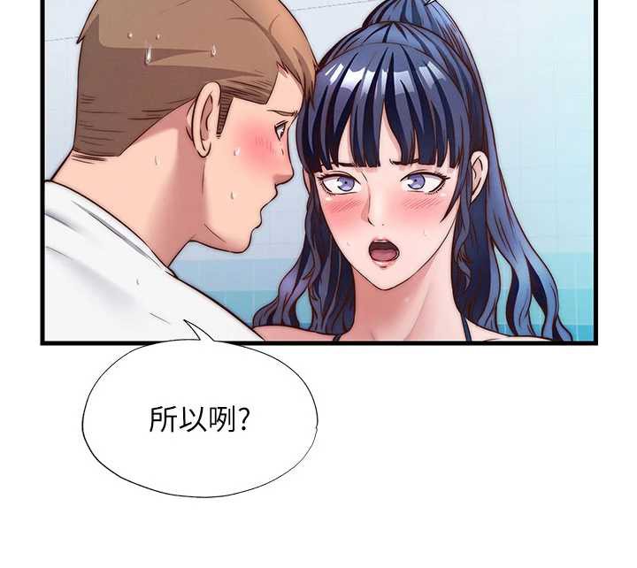 民宿精营中第34話-我需要和你肢體接觸