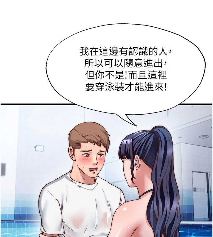 民宿精营中第34話-我需要和你肢體接觸