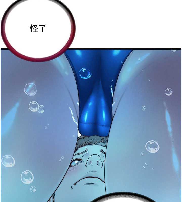 民宿精营中第34話-我需要和你肢體接觸