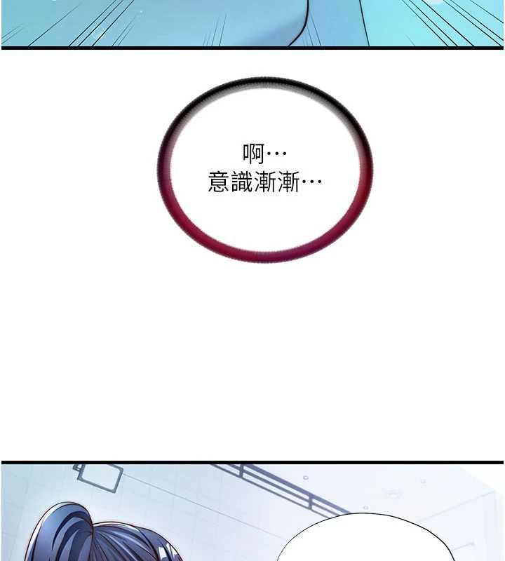 民宿精营中第34話-我需要和你肢體接觸