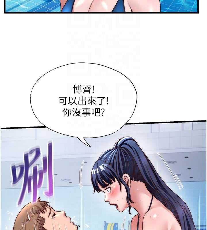 民宿精营中第34話-我需要和你肢體接觸