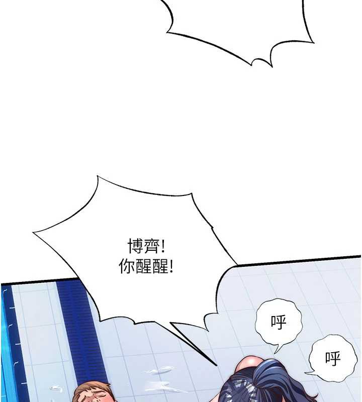 民宿精营中第34話-我需要和你肢體接觸