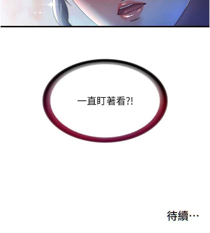 民宿精营中第34話-我需要和你肢體接觸