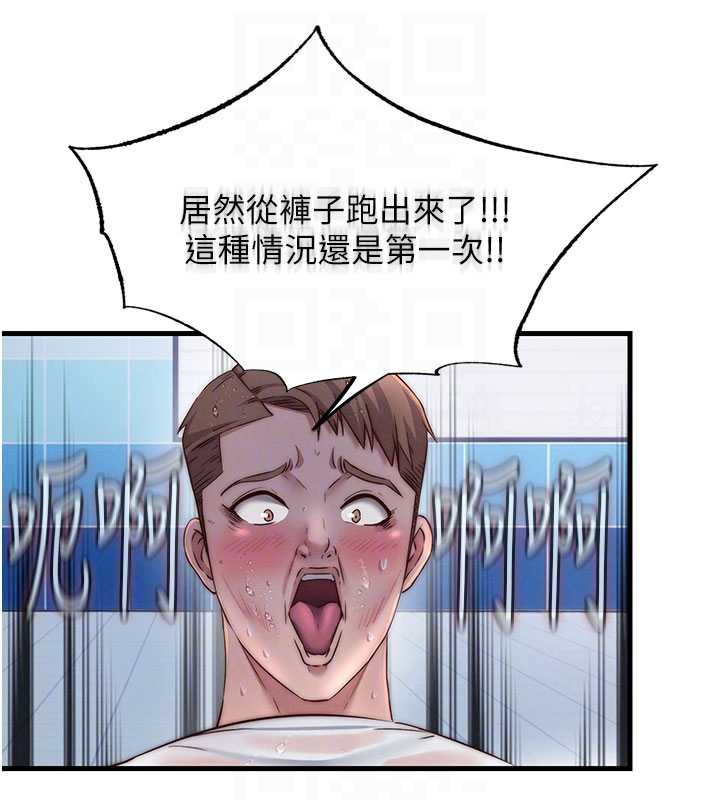 民宿精营中第34話-我需要和你肢體接觸