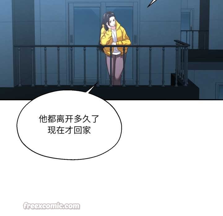 我的傻瓜男友第35話