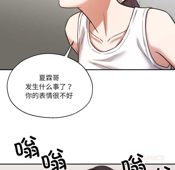 我的傻瓜男友第35話