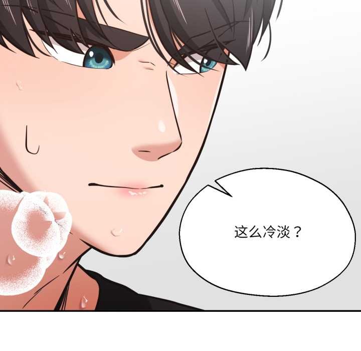 我的傻瓜男友第35話