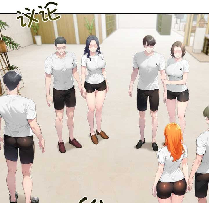 夫妇游戏第51話