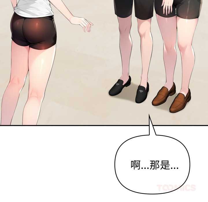 夫妇游戏第51話