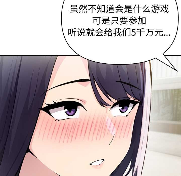 夫妇游戏第51話