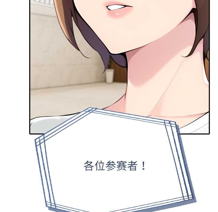 夫妇游戏第51話