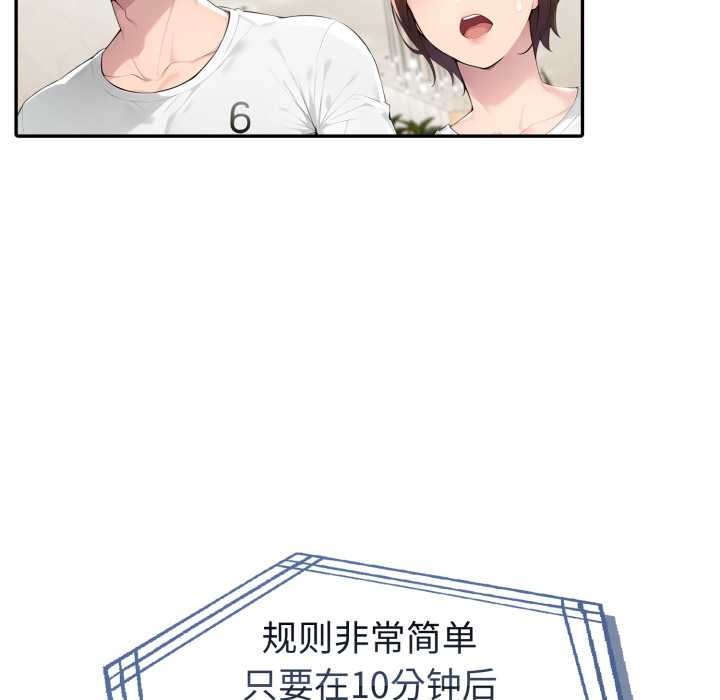 夫妇游戏第51話