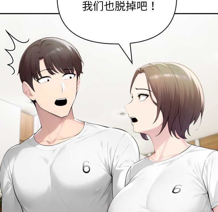 夫妇游戏第51話