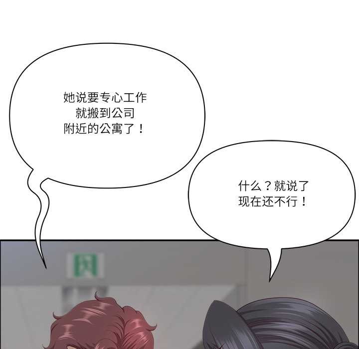 最强男人第47話