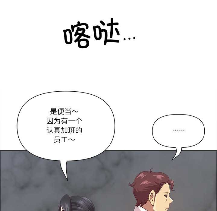 最强男人第47話