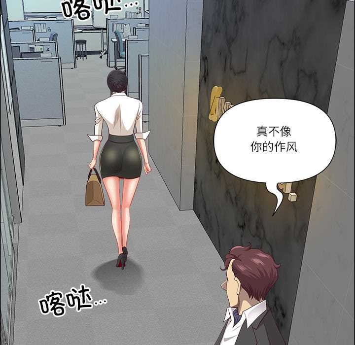 最强男人第47話