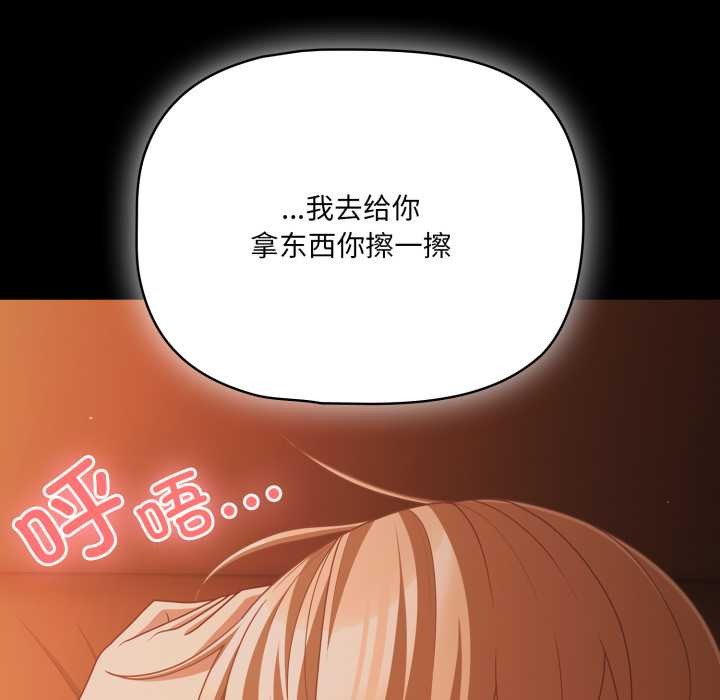 幸福来得太突然第47話