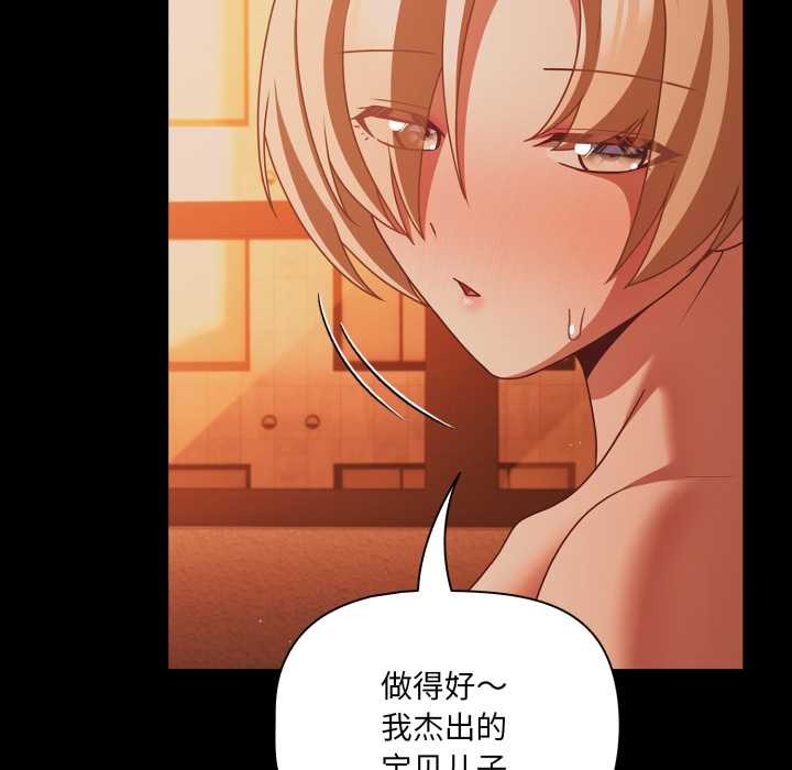 幸福来得太突然第47話