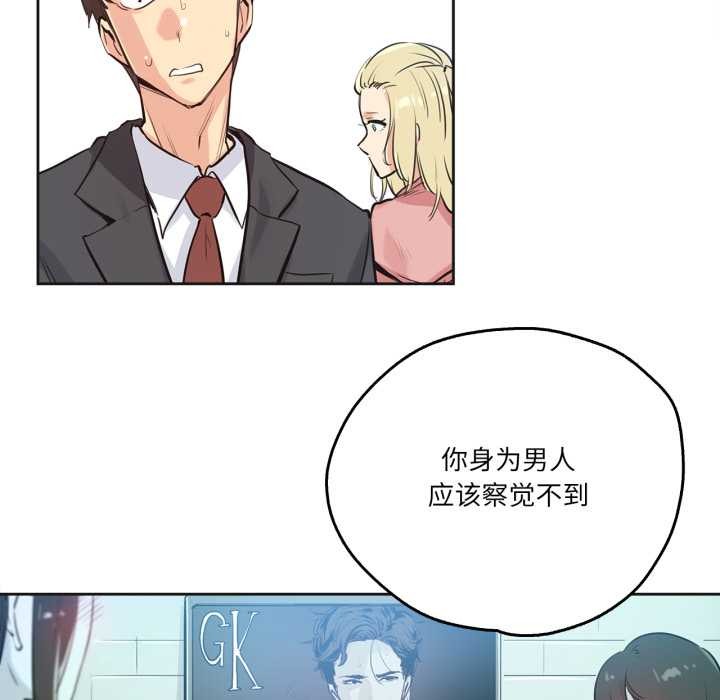 爸爸也疯狂第33話