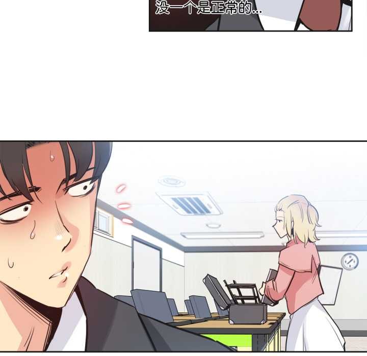 爸爸也瘋狂第33話