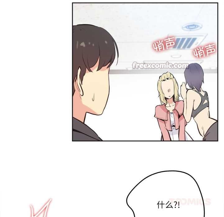 爸爸也瘋狂第33話