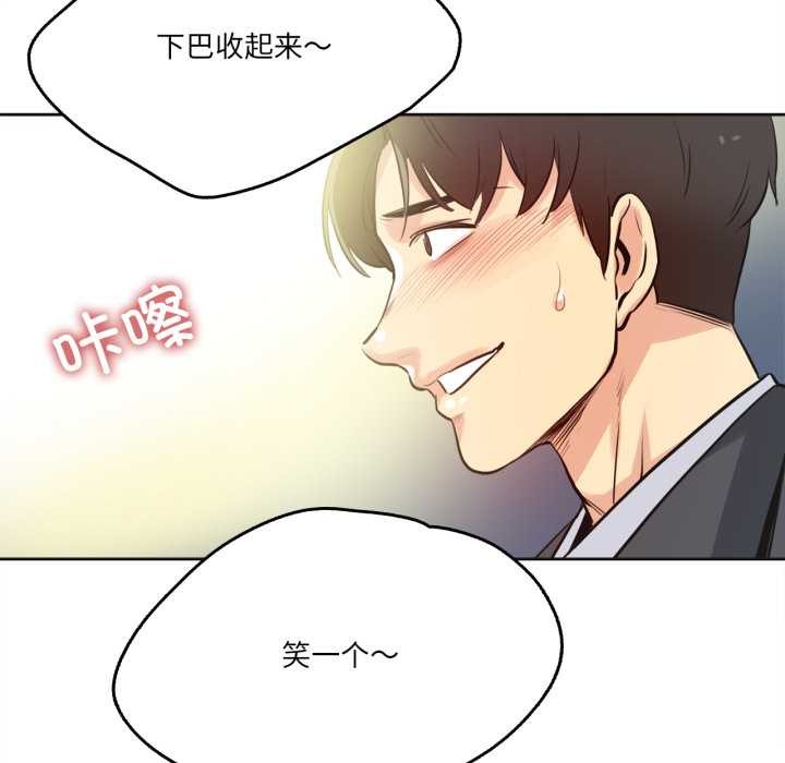 爸爸也瘋狂第33話