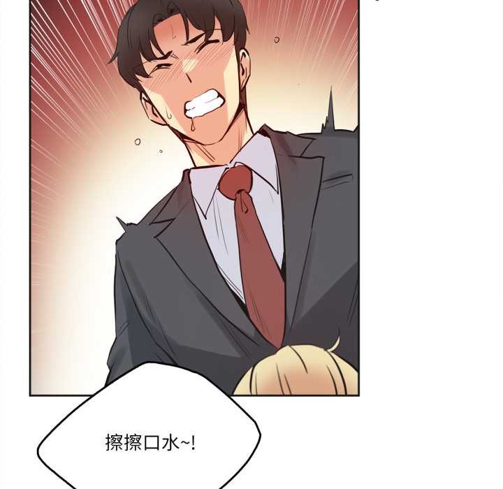 爸爸也疯狂第33話