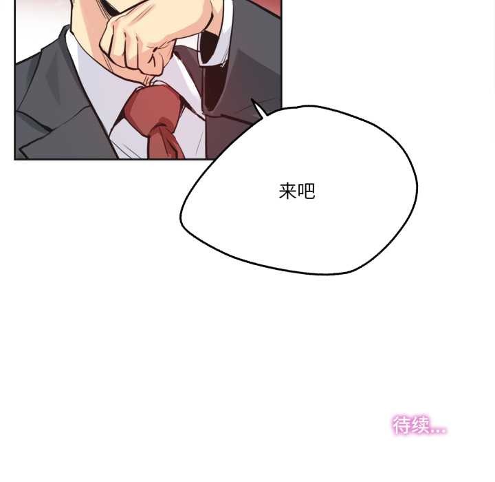 爸爸也瘋狂第33話