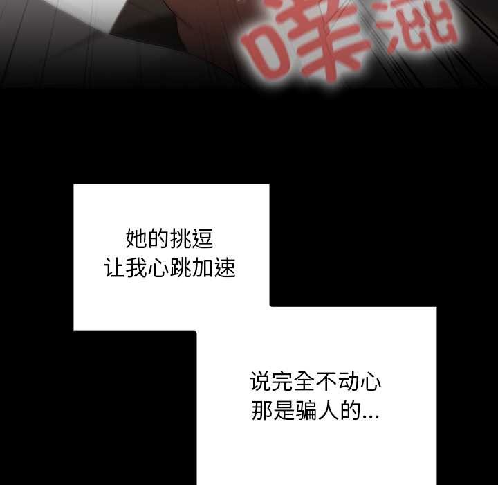 校花的双面生活第13話