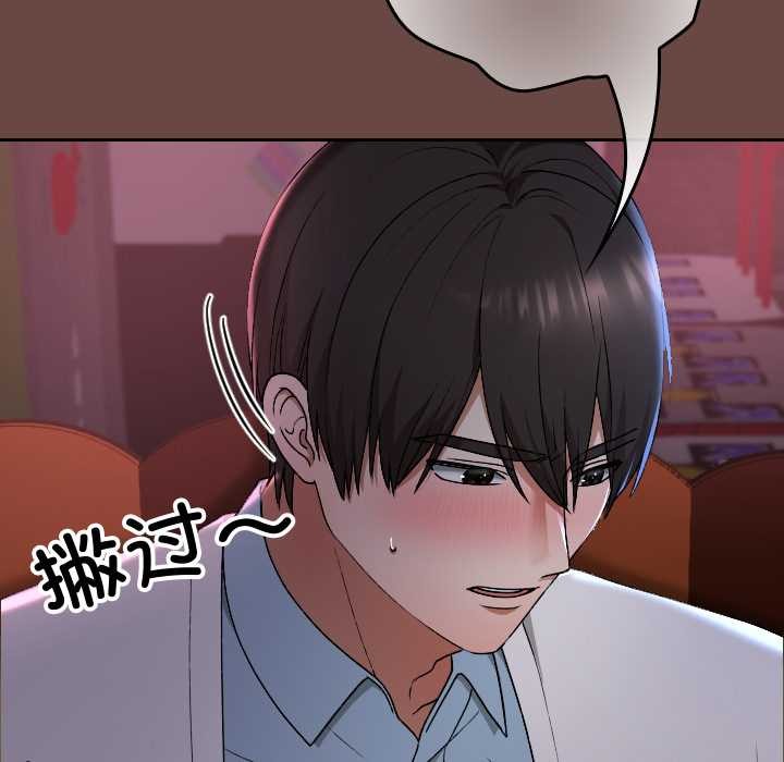 校花的双面生活第13話