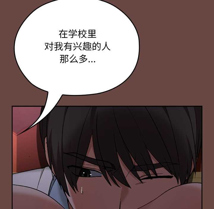 校花的双面生活第13話