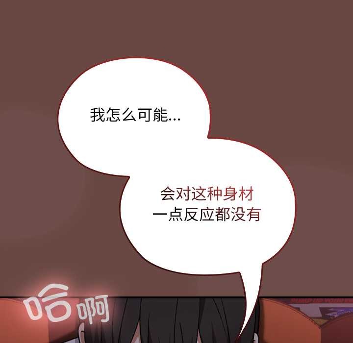 校花的双面生活第13話