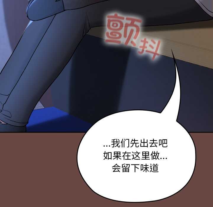 校花的双面生活第13話