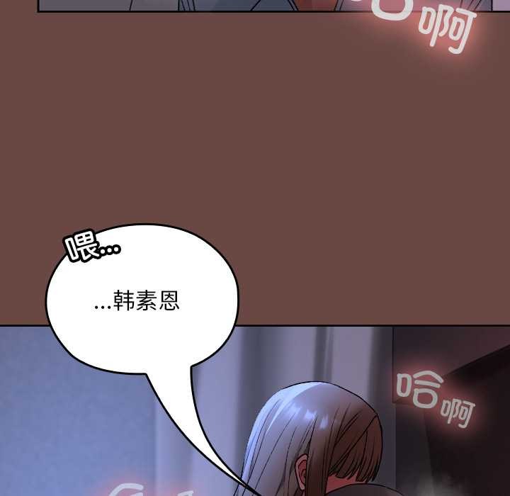 校花的双面生活第13話