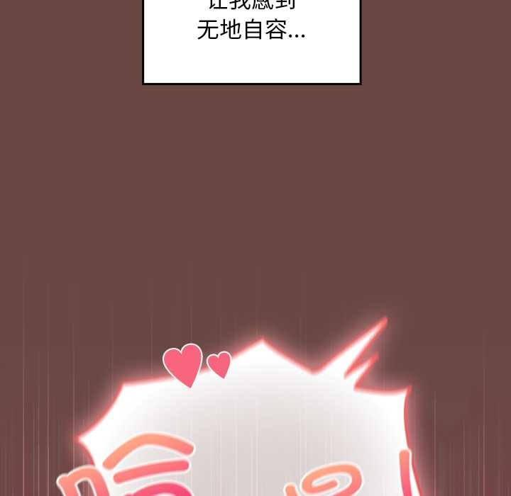 校花的双面生活第13話