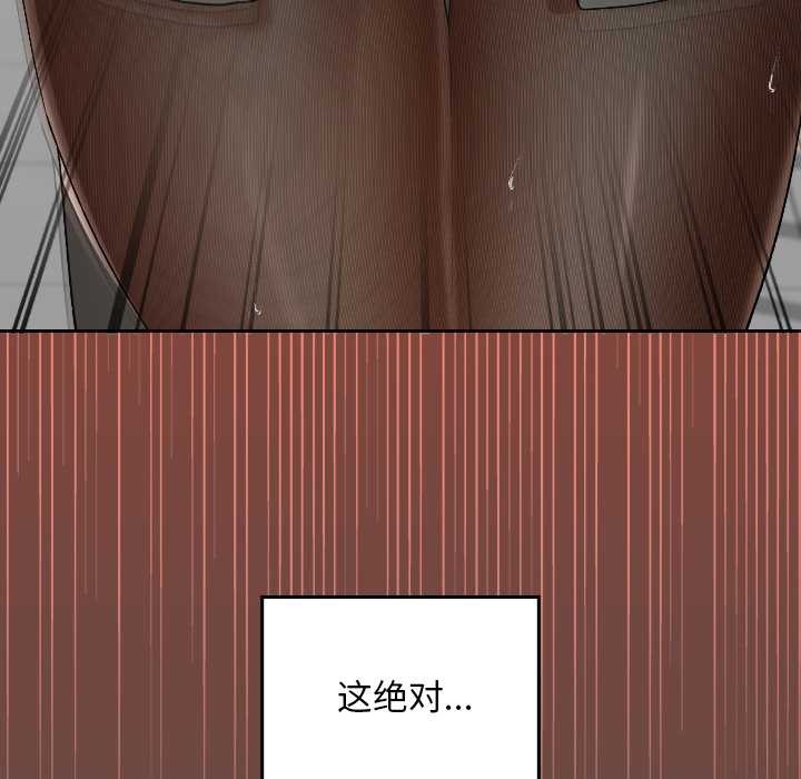 校花的双面生活第13話