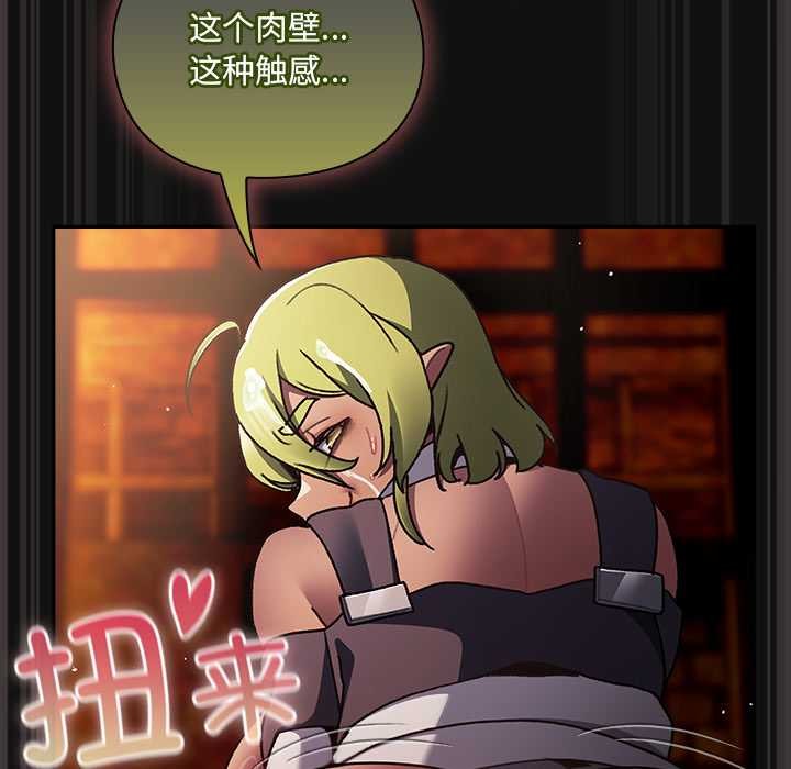 男人稀缺的异世界第9話