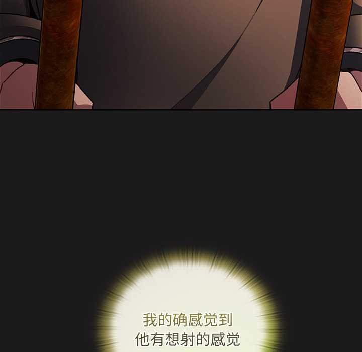 男人稀缺的异世界第9話